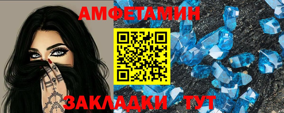 Amphetamine 98%  Amphetamine  Кизилюрт  Вход с VPN 