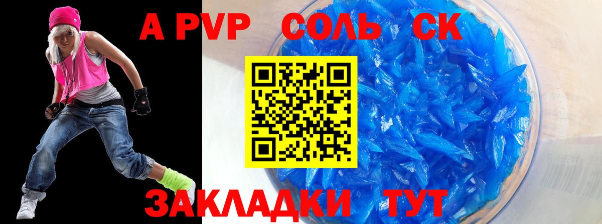Alfa_PVP СК  APVP мука  Alpha-PVP  А ПВП мука  наркошоп  Вход с VPN  Кизилюрт 