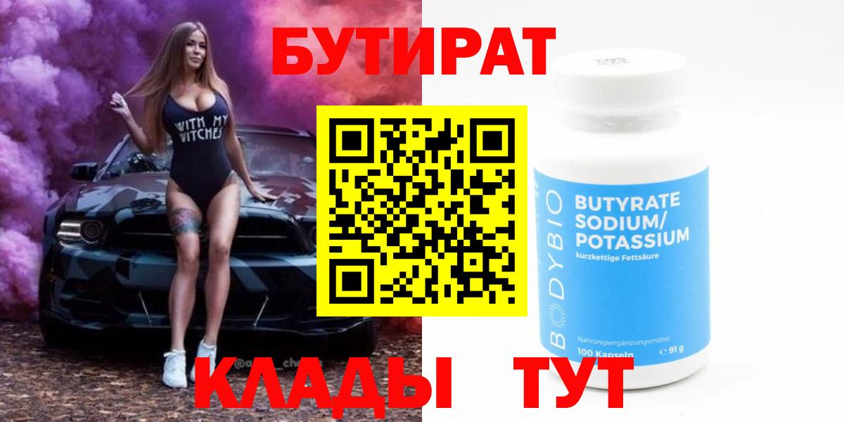 Кизилюрт  БУТИРАТ BDO  БУТИРАТ  Вход с VPN 