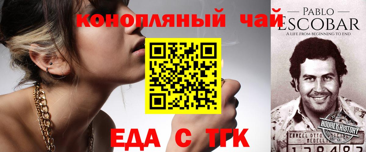 Печенье с ТГК конопля  Вход с VPN  Кизилюрт 