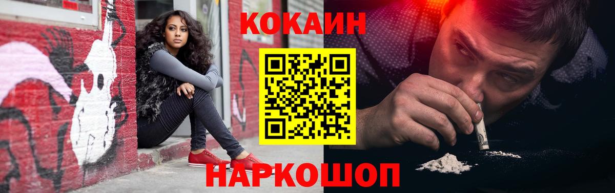 Cocaine VHQ Кизилюрт