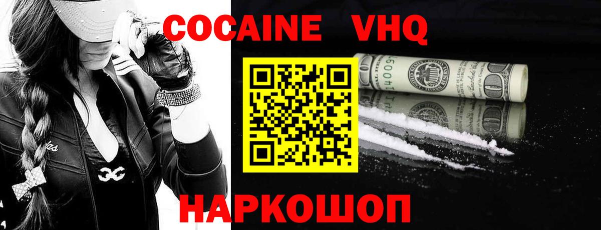 КОКАИН  Cocaine Колумбийский  Кокаин 97%  Вход с VPN  Кизилюрт 