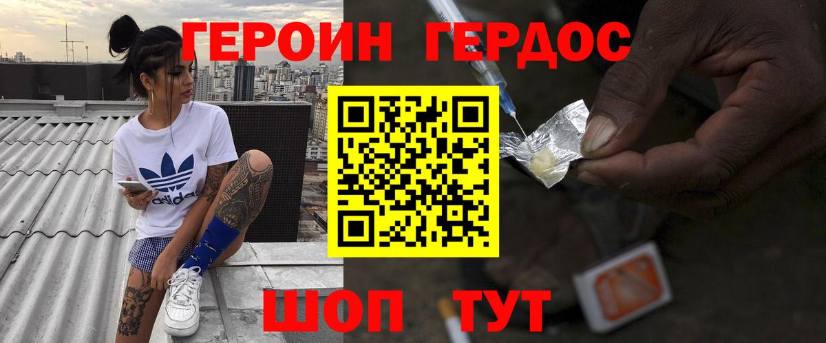 ГЕРОИН герыч  Вход с VPN  Кизилюрт 