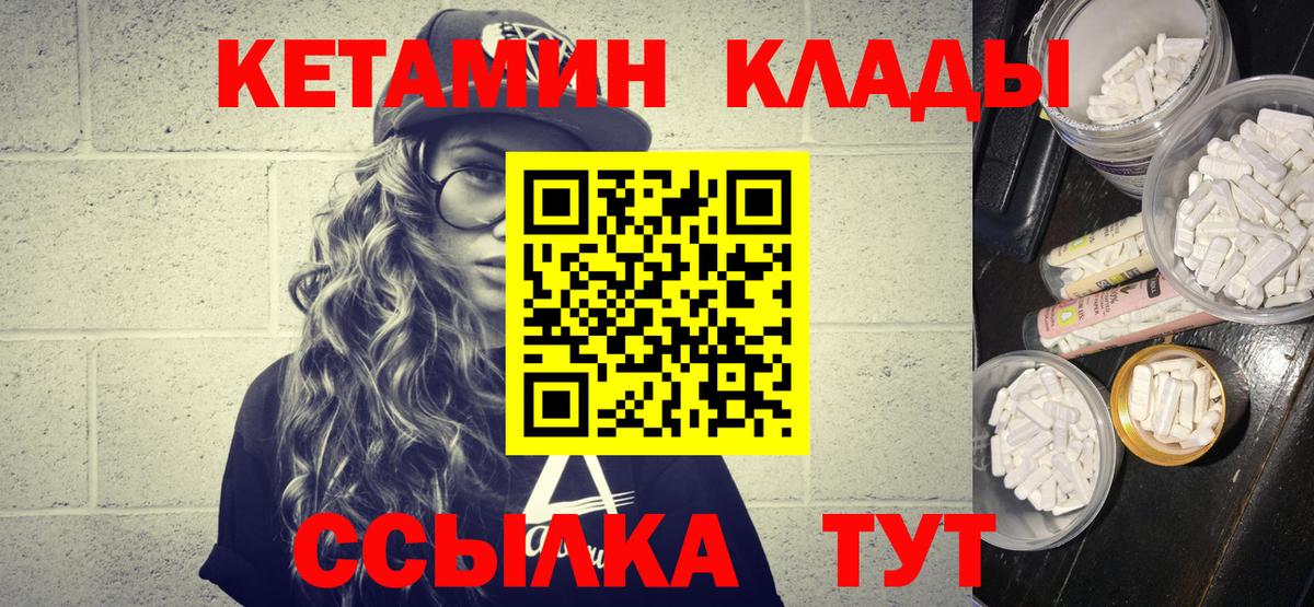 мега вход  Кетамин ketamine  Вход с VPN  Кизилюрт 