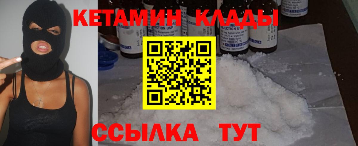 Кетамин VHQ Кизилюрт