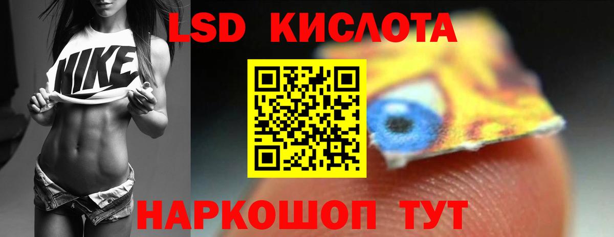 LSD-25 экстази ecstasy  Лсд 25 экстази кислота  Вход с VPN  Кизилюрт 