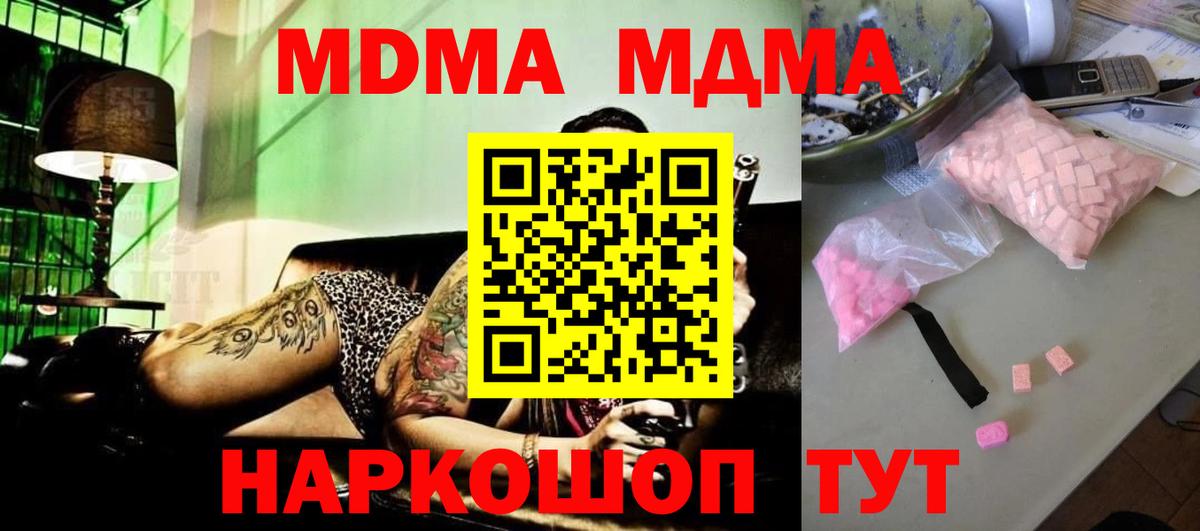 MDMA  МДМА VHQ  Вход с VPN  Кизилюрт  МДМА молли 