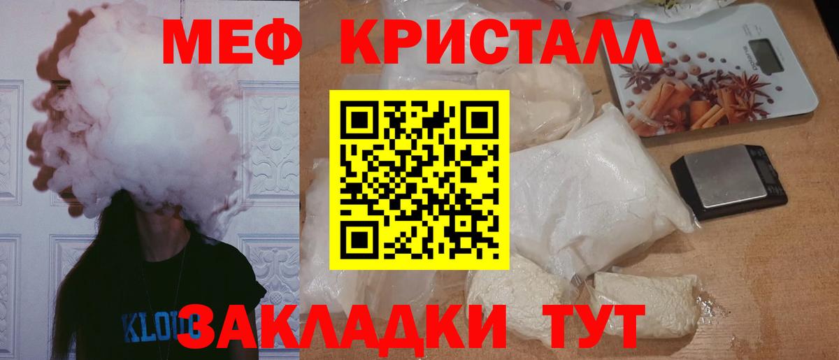 МЯУ-МЯУ mephedrone  Вход с VPN  Меф 4 MMC  Кизилюрт 