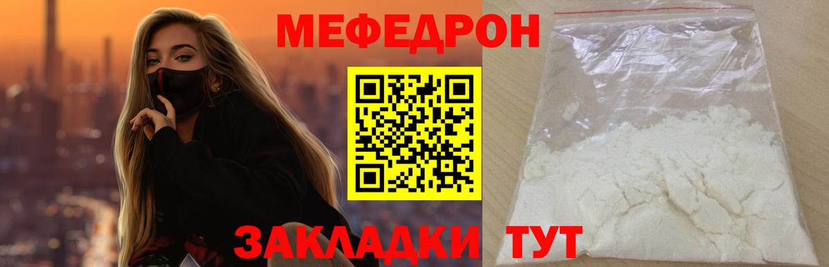 Мефедрон кристаллы Кизилюрт