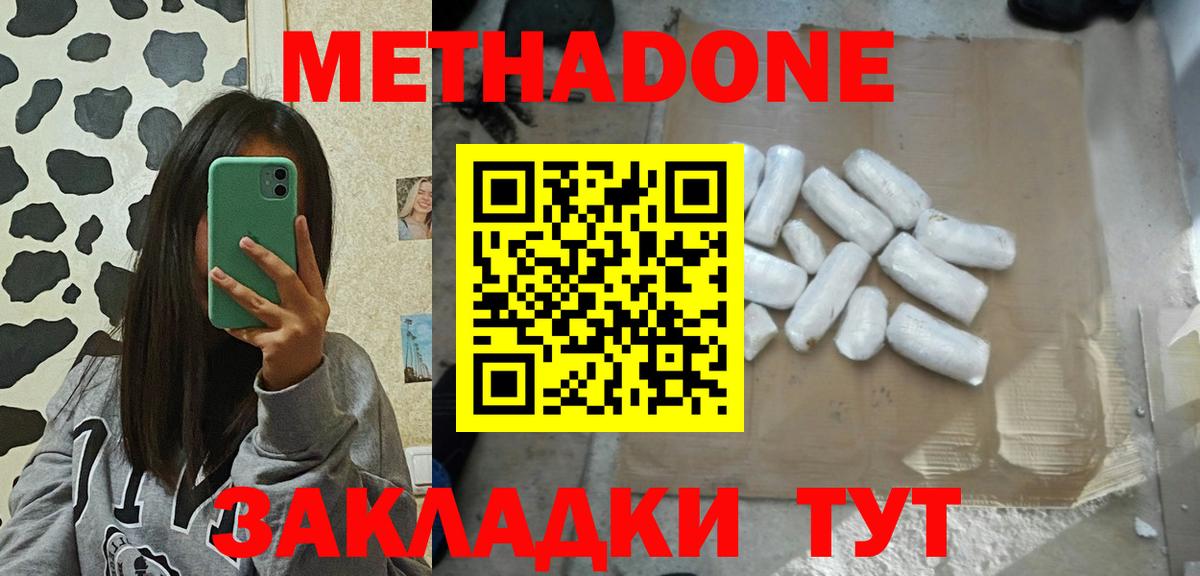 МЕТАДОН белоснежный Кизилюрт