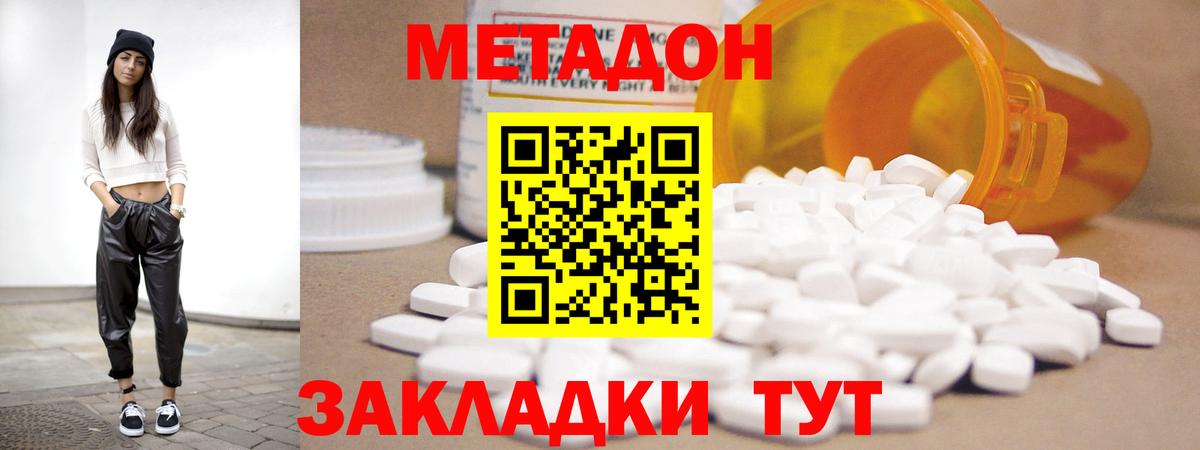 МЕТАДОН белоснежный  ОМГ ОМГ онион  Кизилюрт  Вход с VPN  Метадон methadone 
