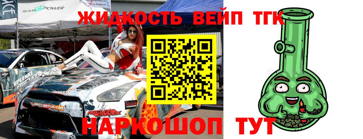 Кизилюрт  Дистиллят ТГК концентрат  Дистиллят ТГК жижа  Вход с VPN 